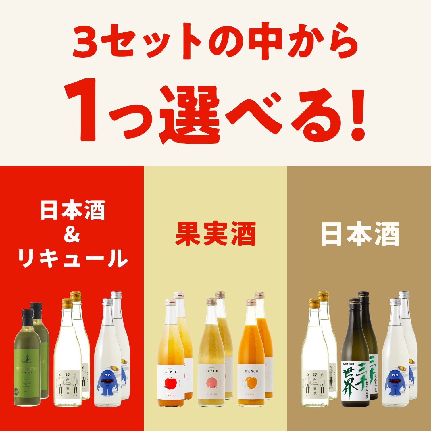 【50％OFF・初回登録特典】クランドのお酒お試しセット