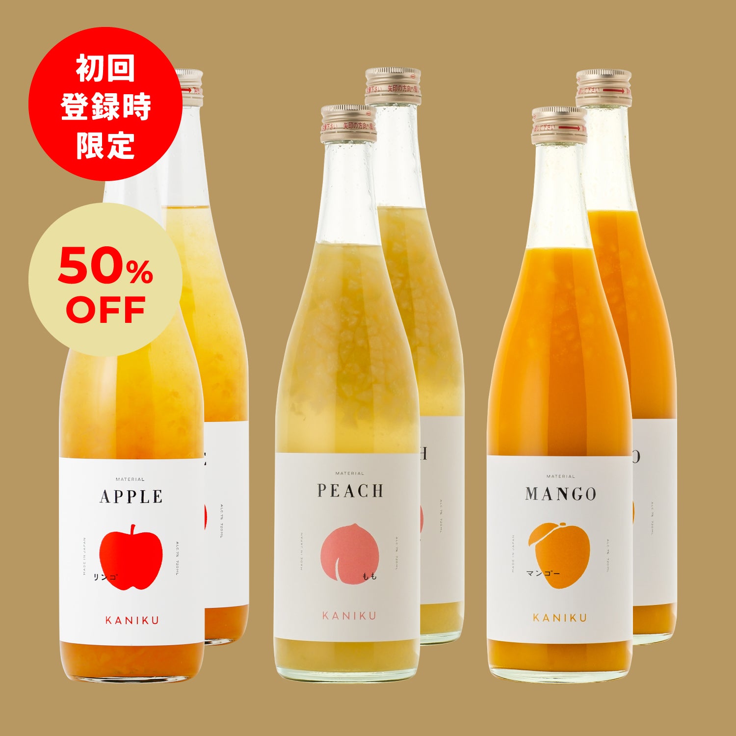 【50％OFF・初回登録特典】クランドのお酒お試しセット