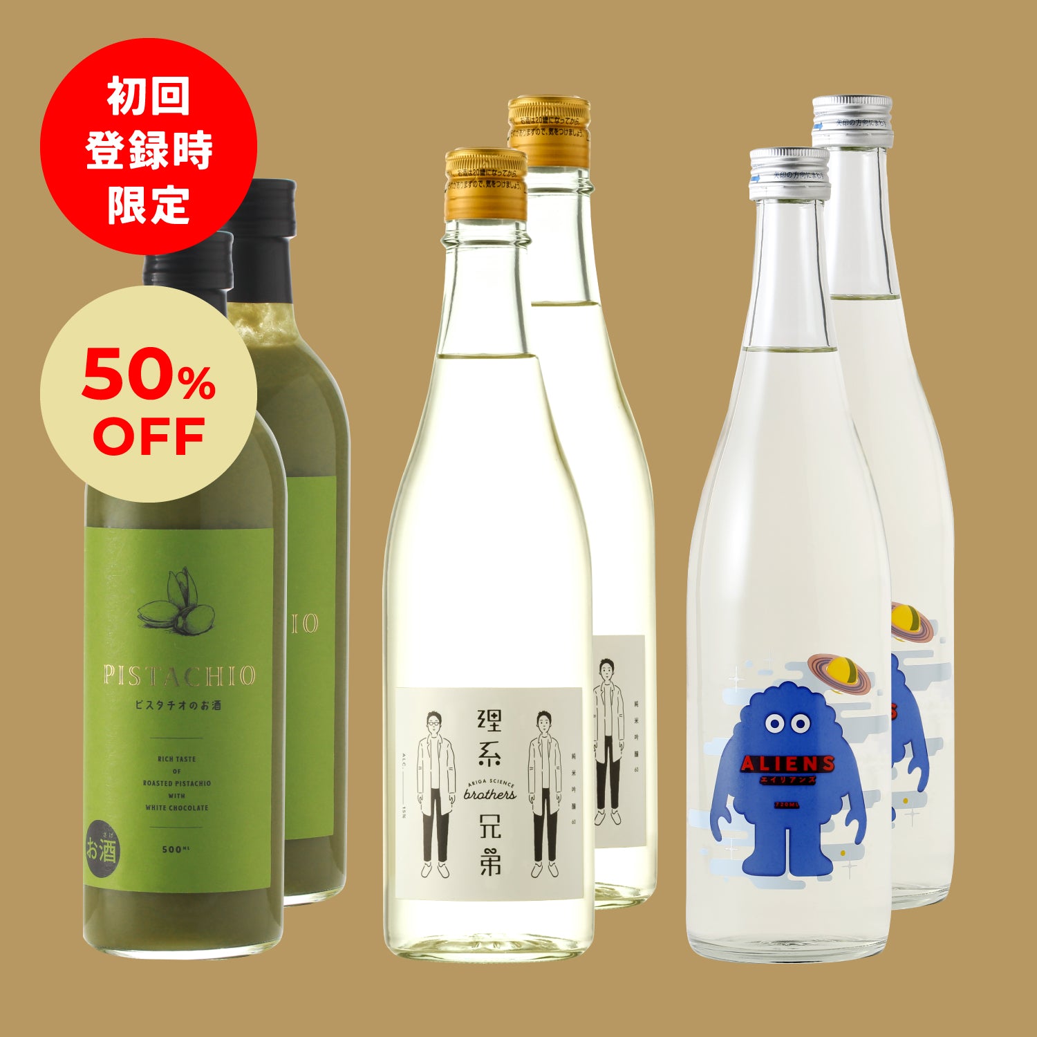 【50％OFF・初回登録特典】クランドのお酒お試しセット
