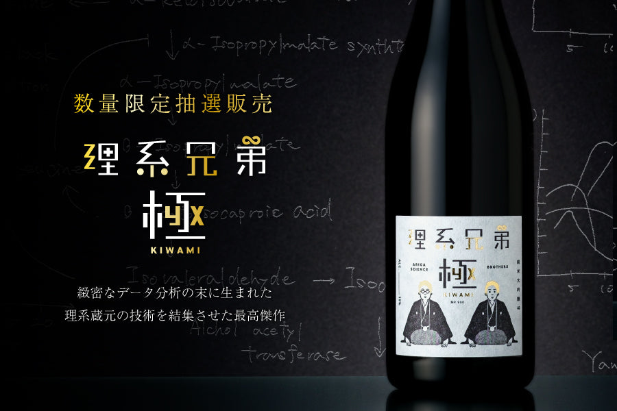 期間限定商品一覧 | 酒・日本酒の通販ならKURAND（クランド）