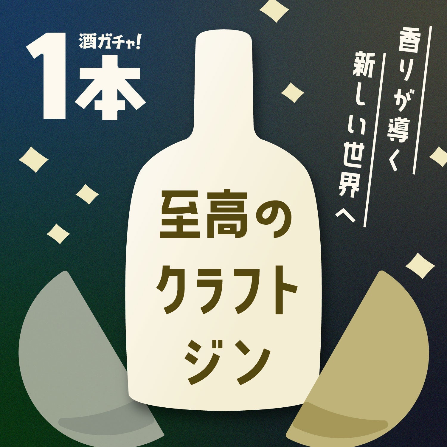 クラフト酒の通販】梅酒の商品一覧 | クラフト酒・日本酒の通販なら