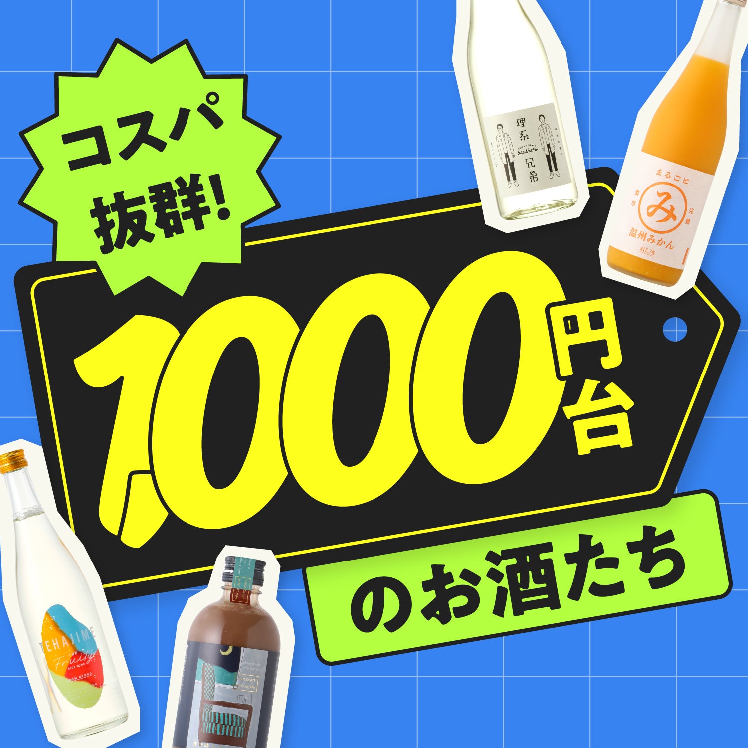 君が金木犀の香りを知らないと言ったから | 埼玉県のリキュール