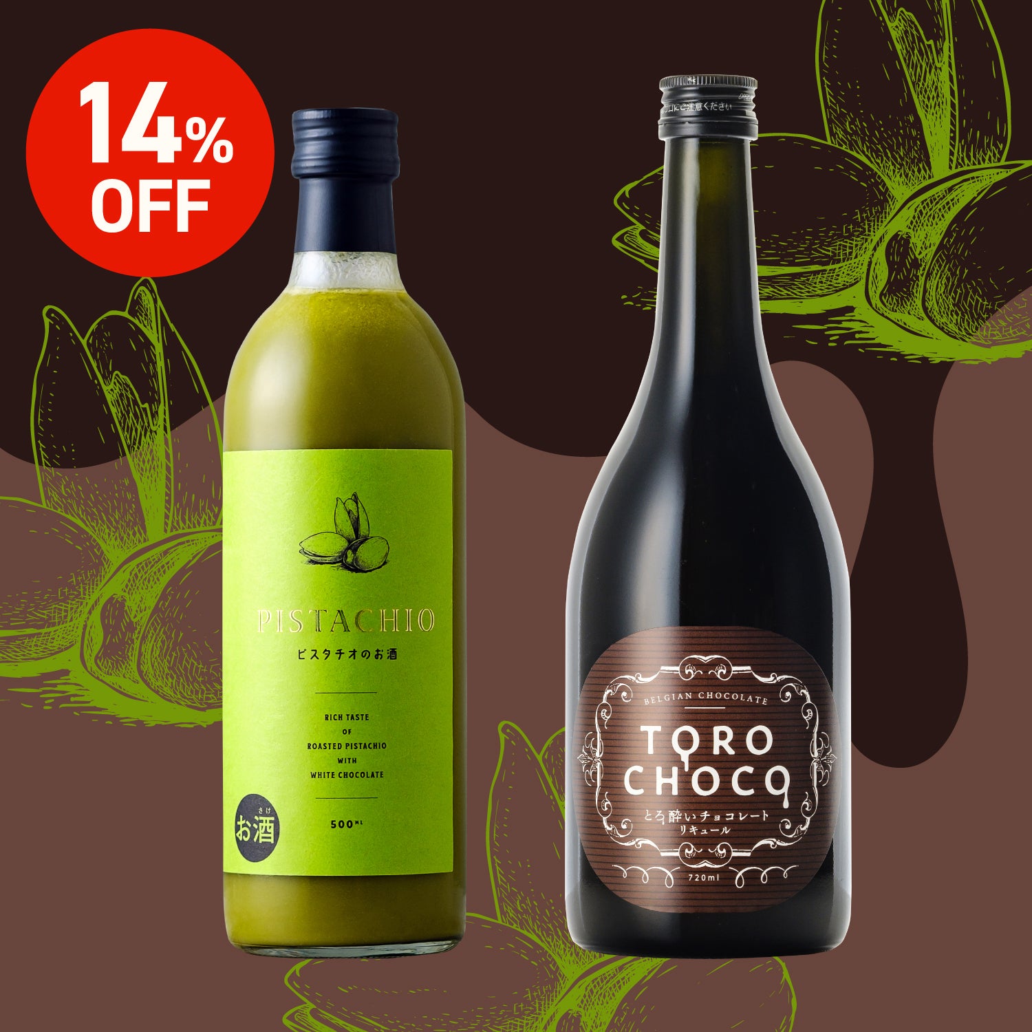 背徳ピスタチオチョコセット