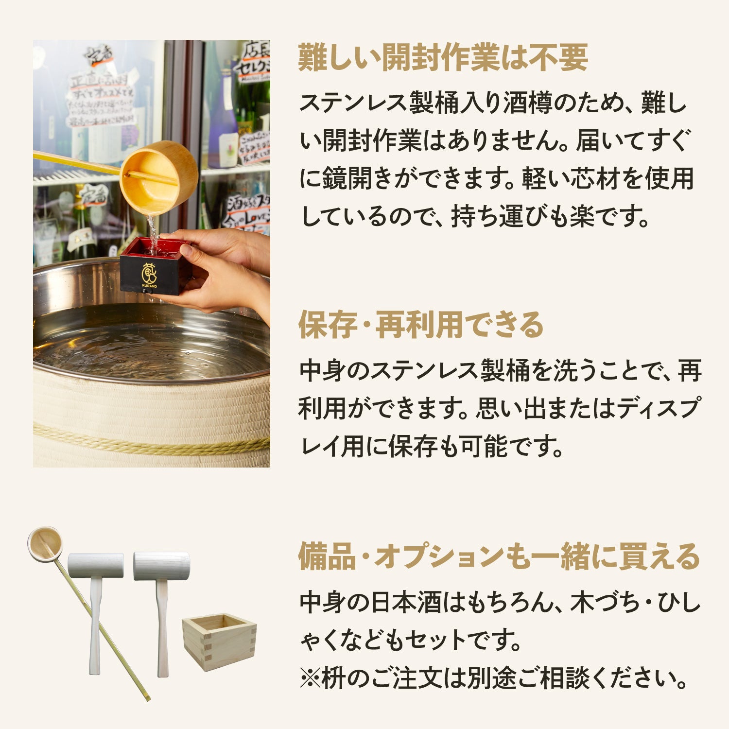 【4斗樽】鏡開き用オリジナル酒樽セット（オーダーメイド）