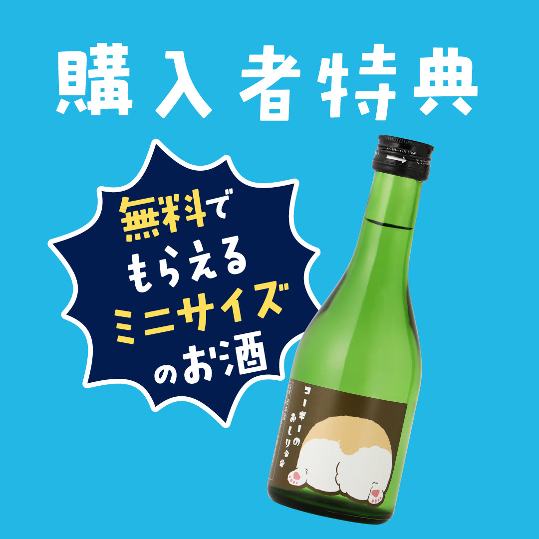 【春のダブルチャンス祭り】最大75％OFF！お酒2本で1500円の神コスパ酒ガチャの特典ページ