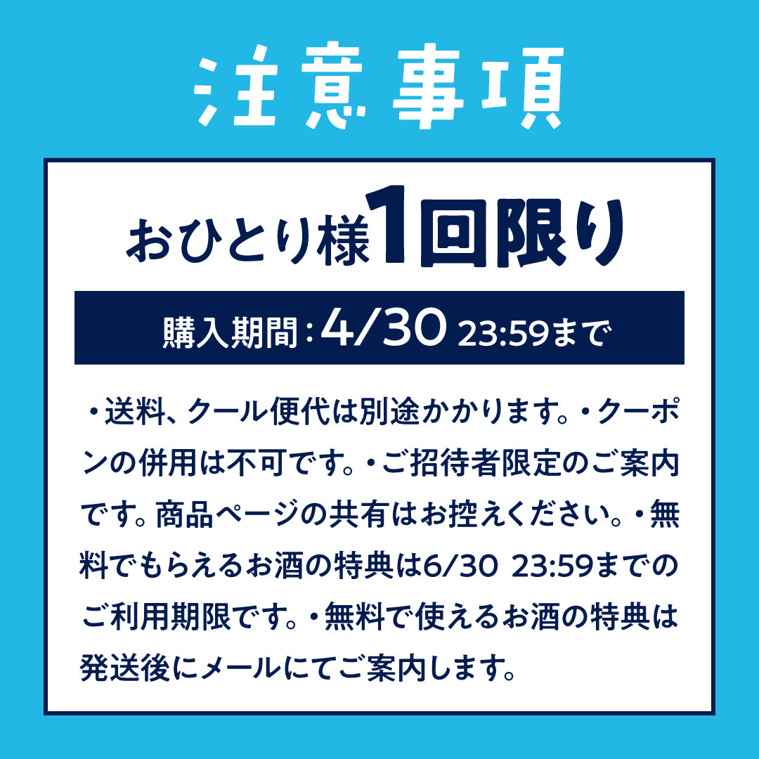 【春のダブルチャンス祭り】最大75％OFF！お酒2本で1,500円の神コスパ酒ガチャ