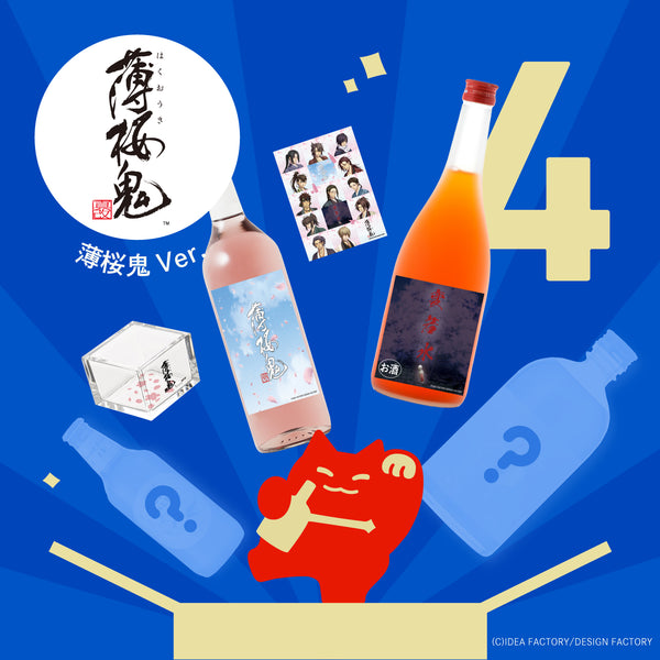 薄桜鬼 変若水 ワイン - 飲料