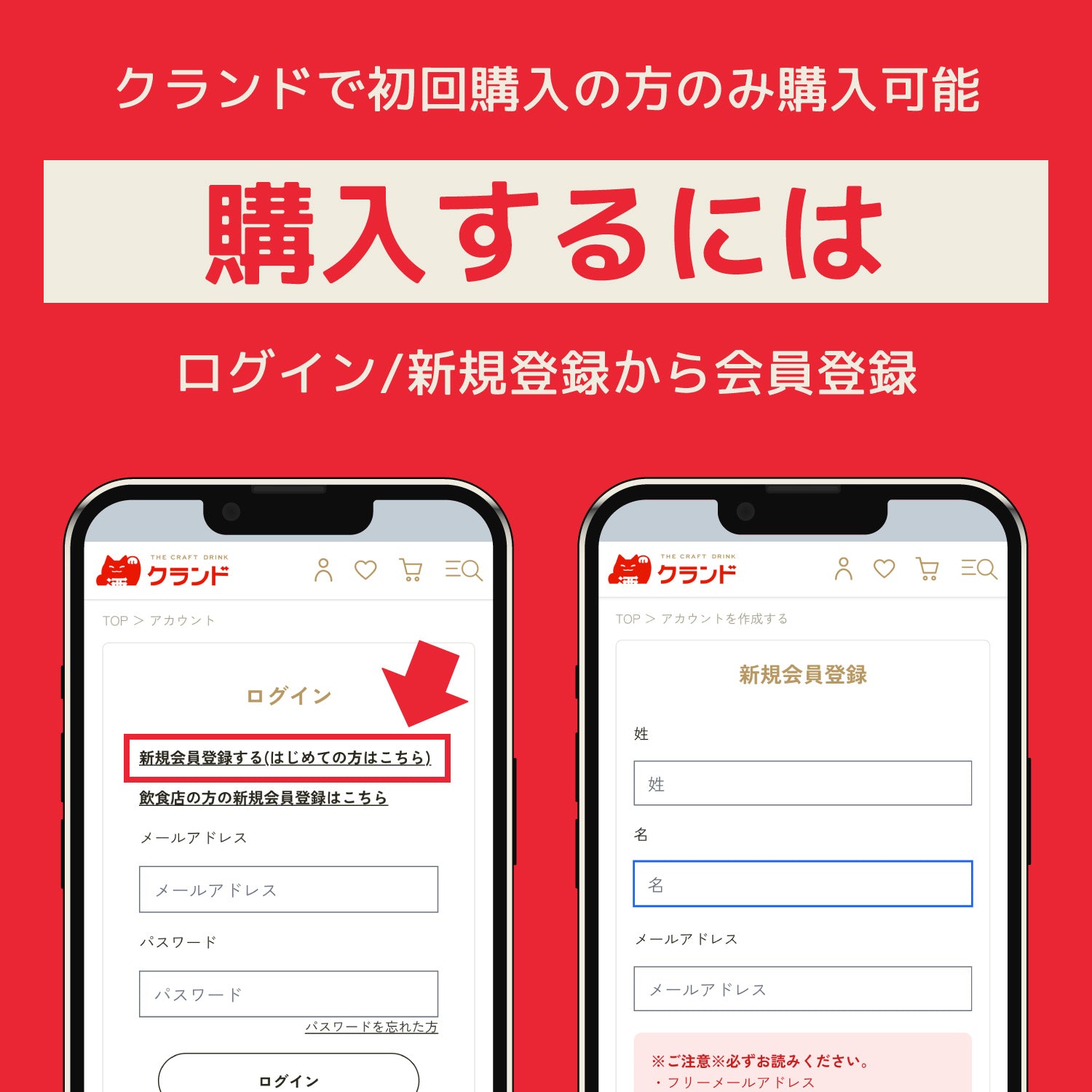 初回限定酒ガチャ