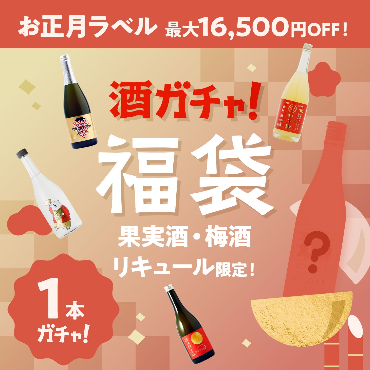 3,000-5,000円 | 酒・日本酒の通販ならKURAND（クランド）