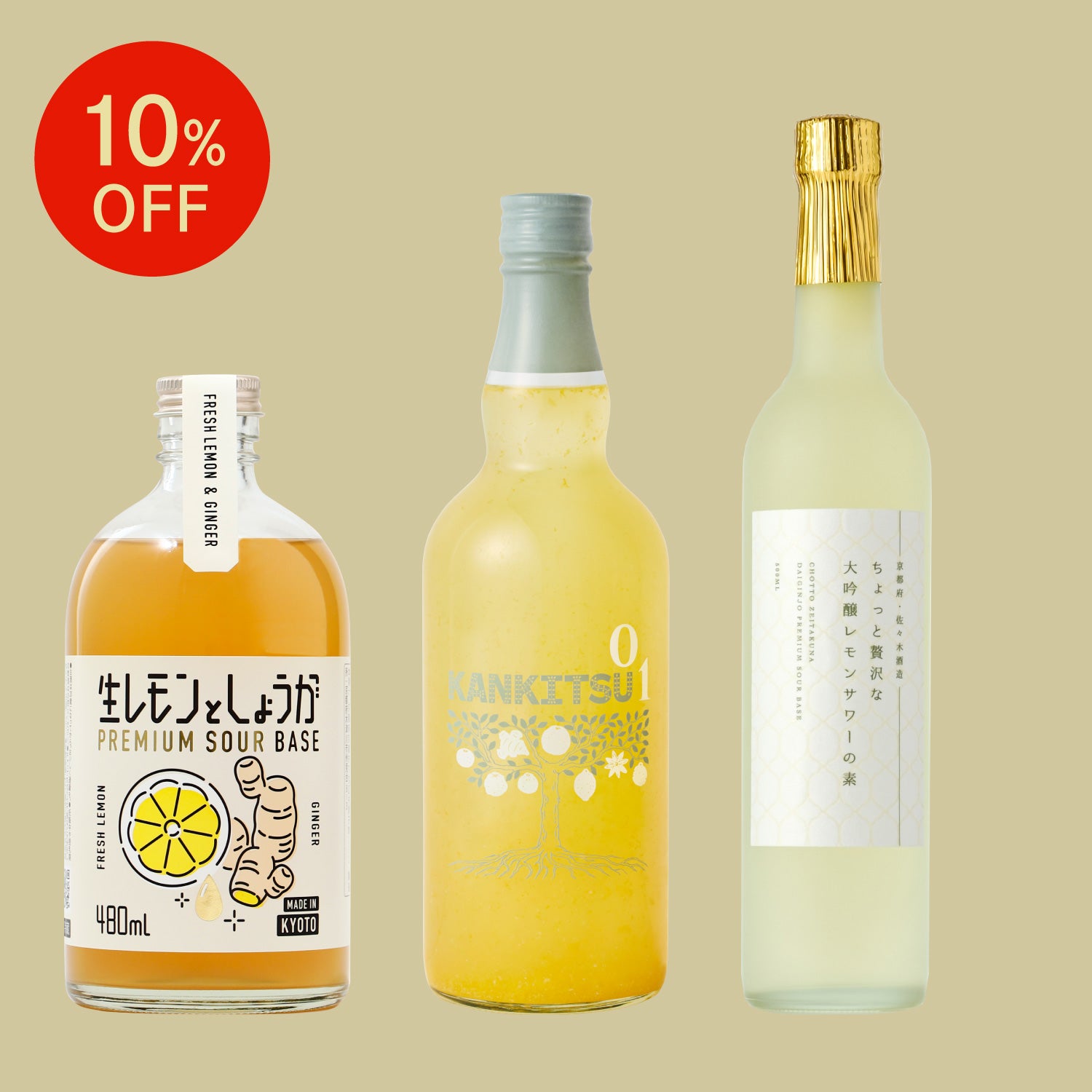 食事に合わせやすい甘すぎないサワーセット