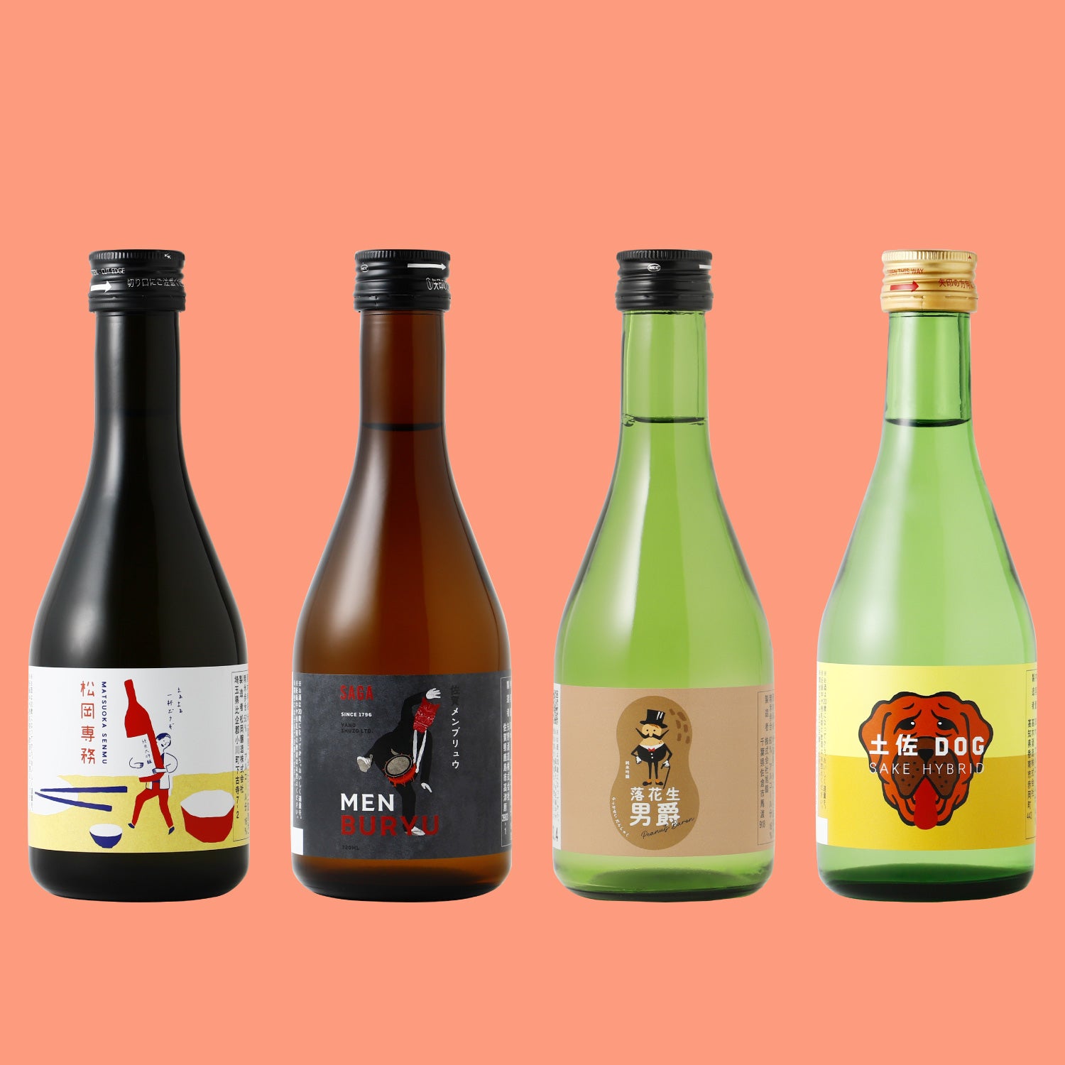 お疲れ、お父さん。小瓶の日本酒セット