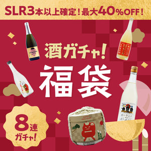 限定50セット】みんなで祝うお正月に！鏡開きセット付き酒ガチャ | の