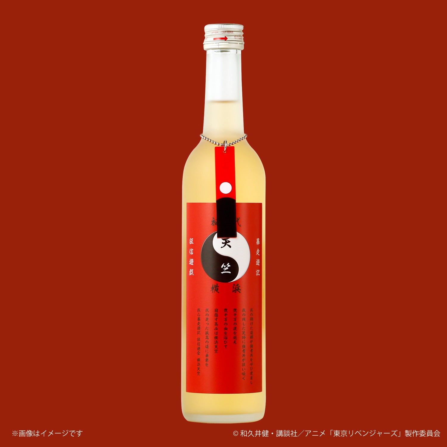 東京卍會 梅酒 (東京リベンジャーズ) 期間限定値下げ ...
