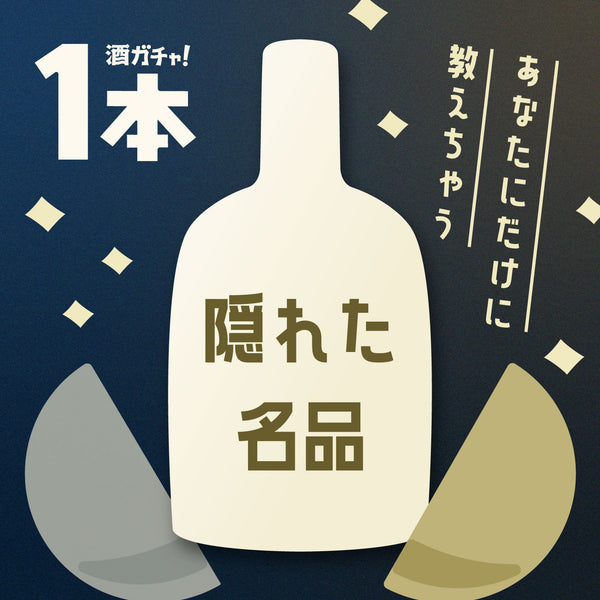 菱田 40年 | クラフト酒・日本酒の通販ならKURAND（クランド）