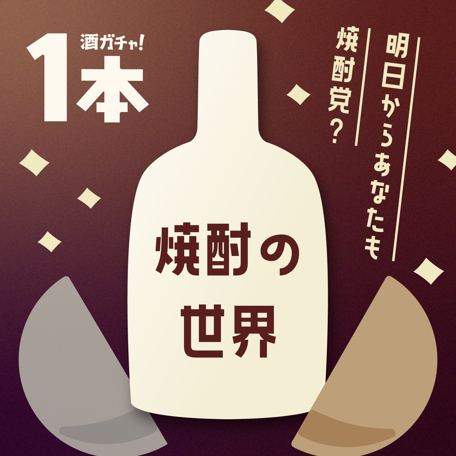 居酒屋えぐざいる ガチャ 三代目 DI  sway 岩田 KAZUKI 居酒屋えぐざいる ガチャ クリーナー DI sway kazuki あなたの知らない