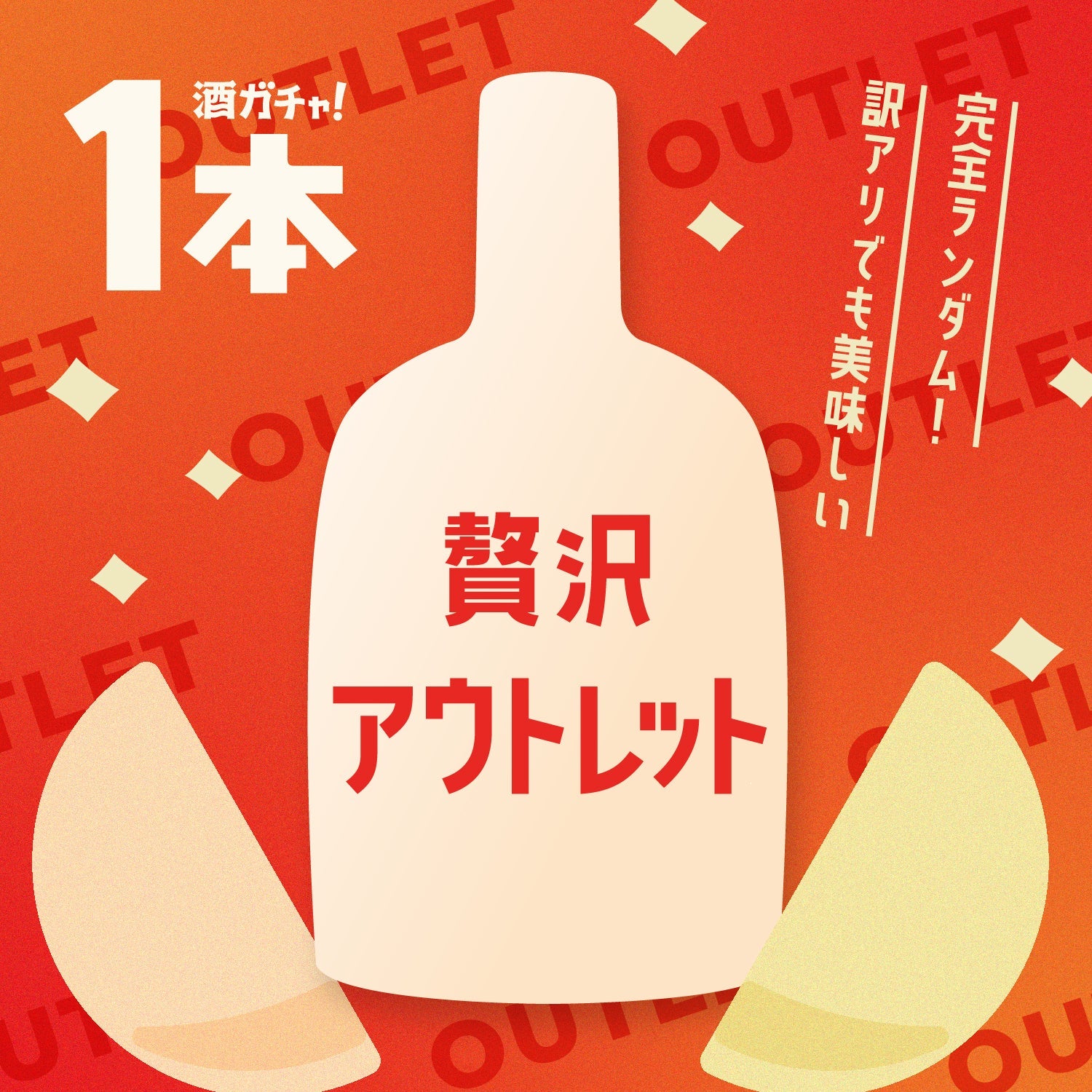 転生したらスライムだった件 コラボ酒ラインアップ | クラフト酒