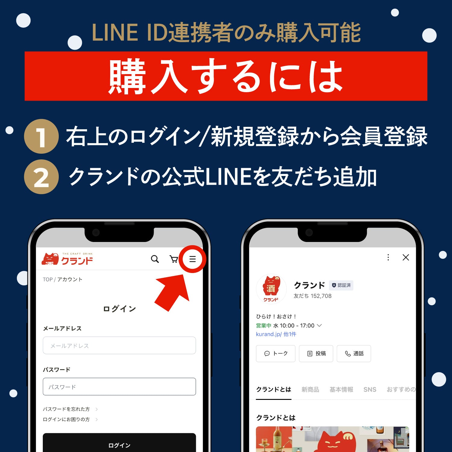 【数量限定】日本酒・梅酒・ワイン500円！年末超得祭