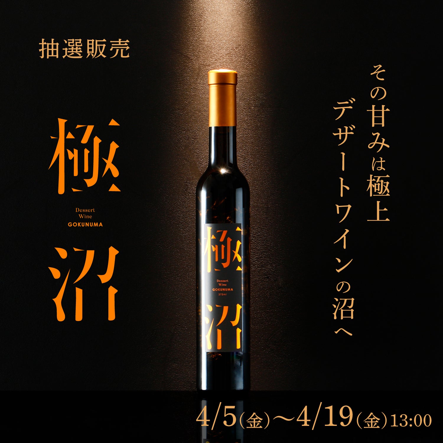 酒米の王様に恋をした僕の物語を知ったら、君は何を想うだろうか。日本酒720ml - 飲料/酒