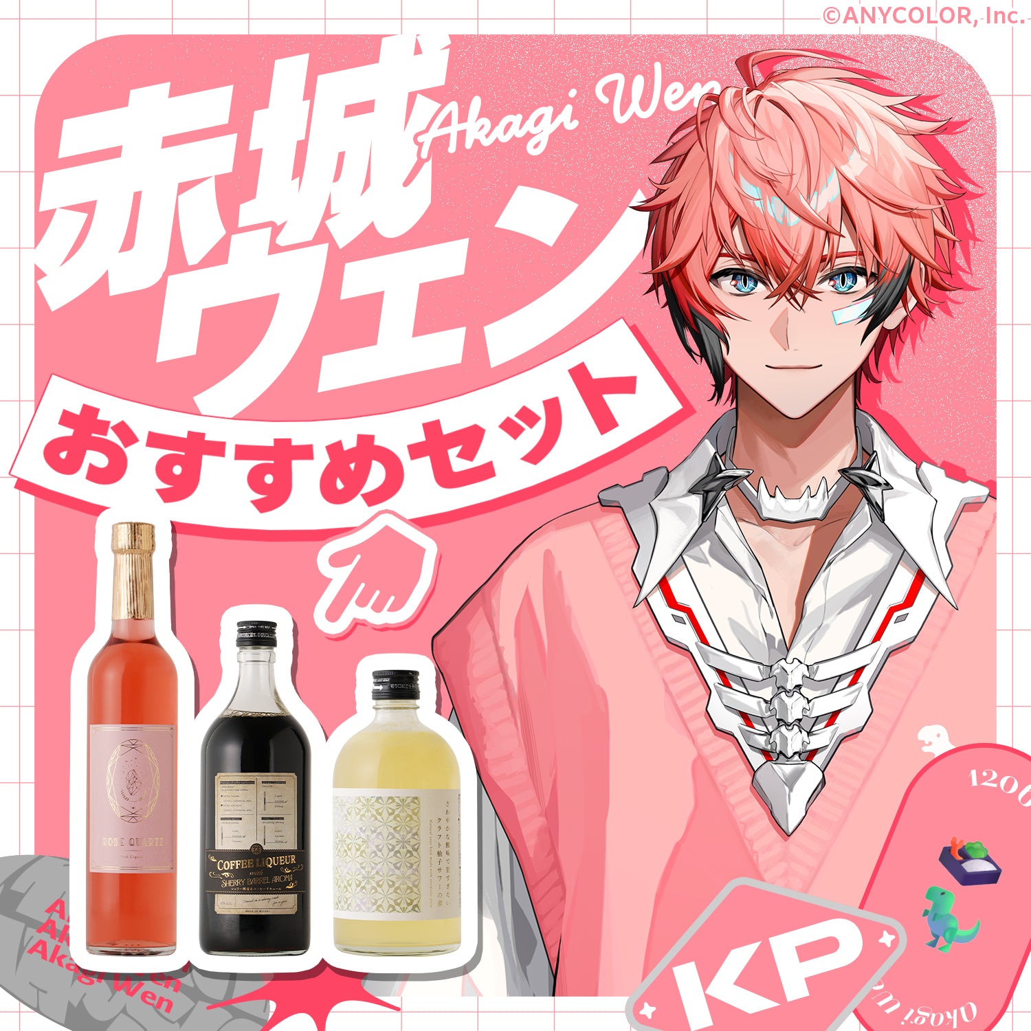 赤城ウェンおすすめセット | のセット | クラフト酒・日本酒の通販ならKURAND(クランド)