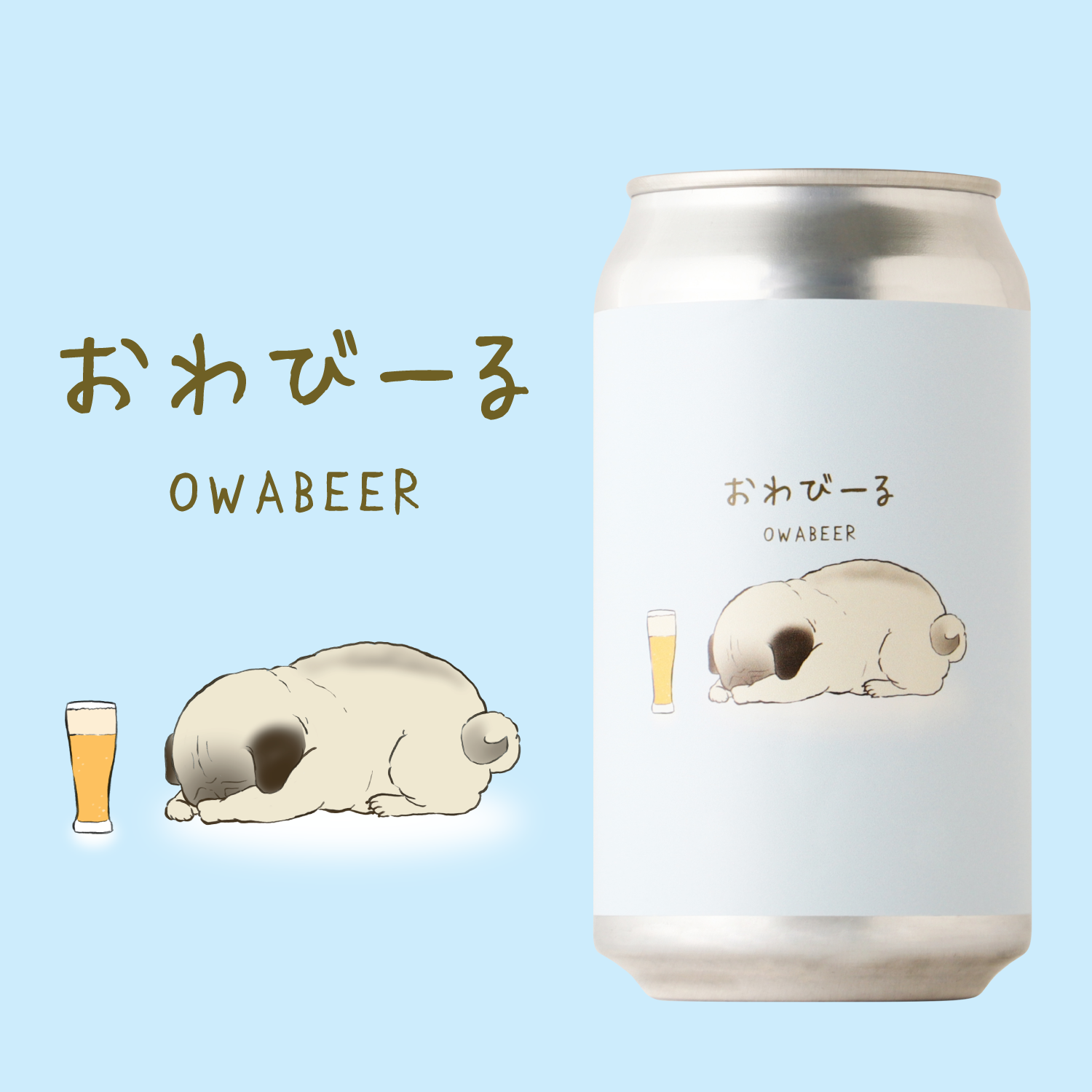 おわびーる -まいるど-