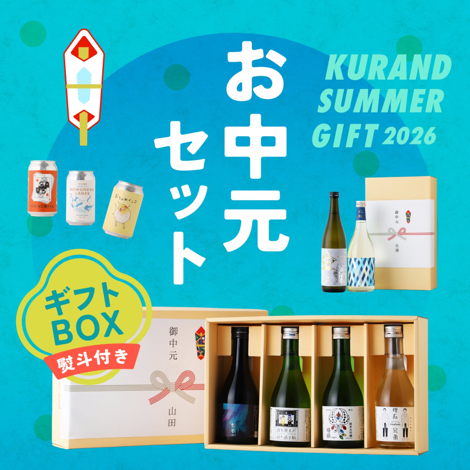 クランド（KURAND）｜クラフト酒のお店