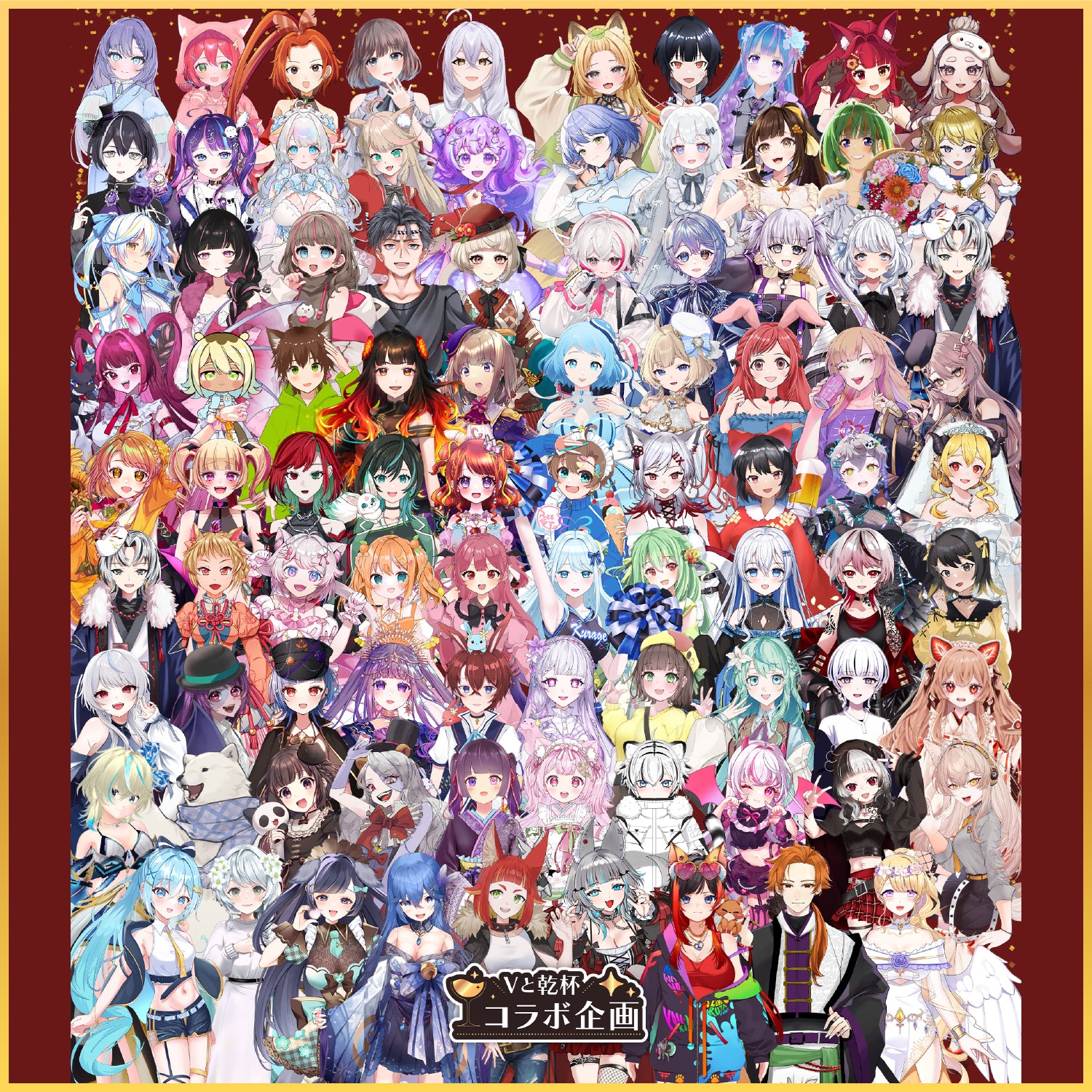 Vと乾杯コラボ企画 -Vのおしごと-