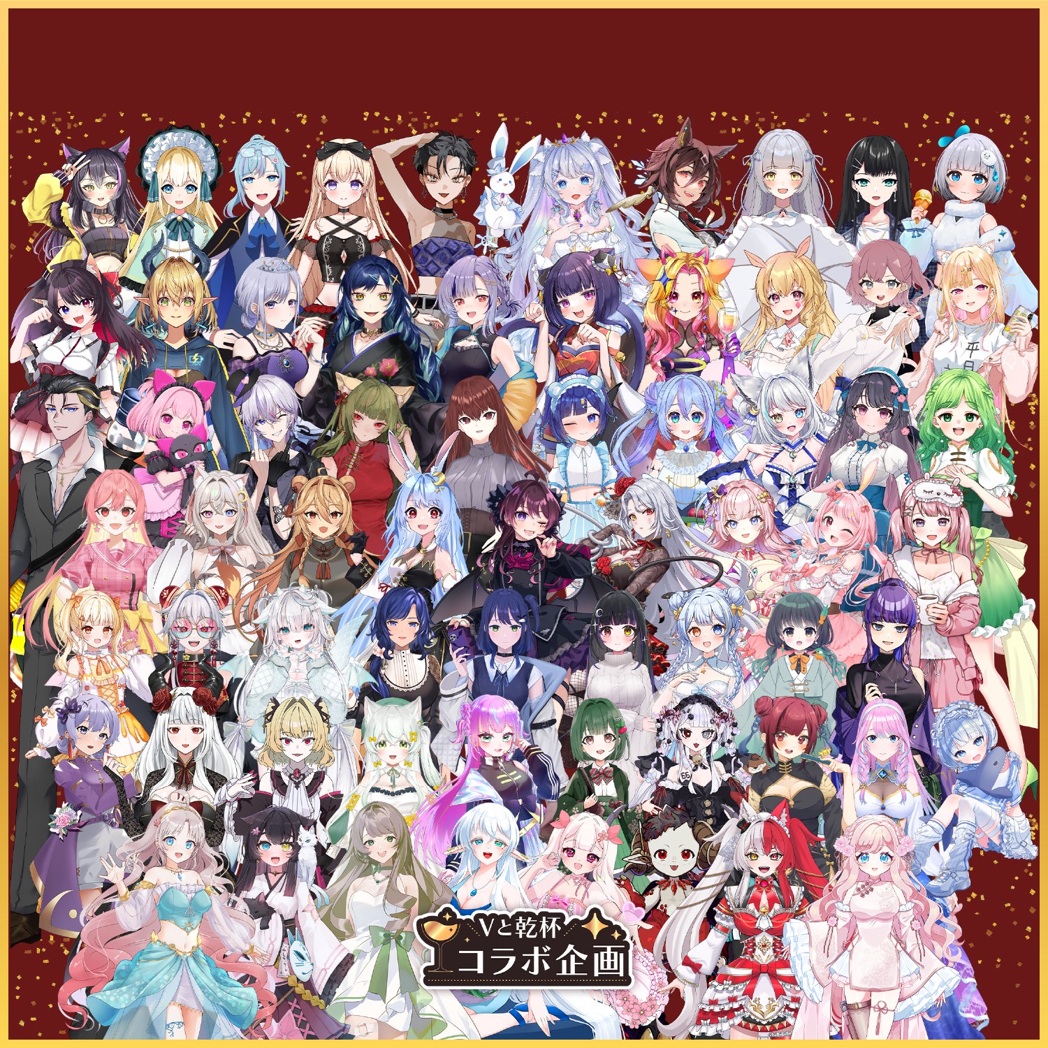 Vと乾杯コラボ企画 -Vのおしごと-