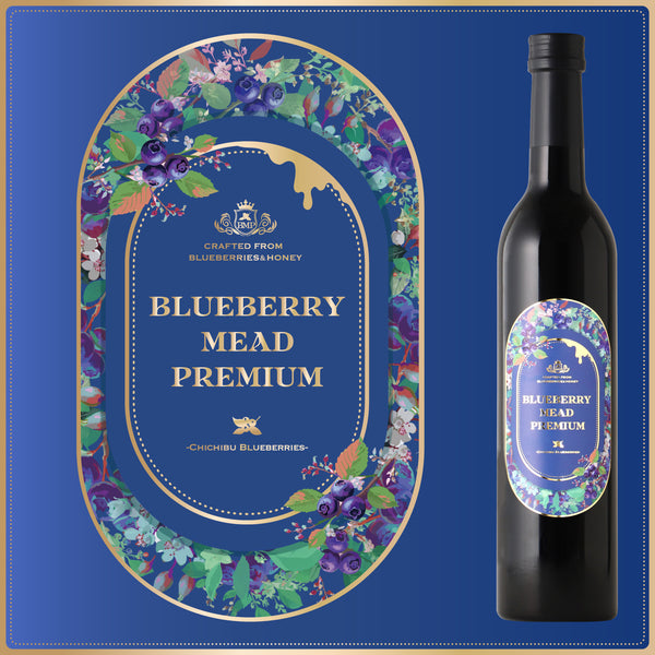 BLUEBERRY MEAD PREMIUM | 埼玉県のリキュール | クラフト酒・日本酒の