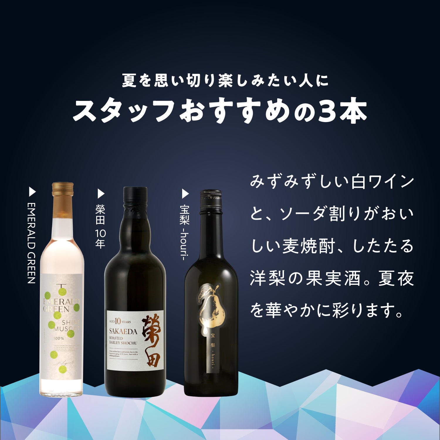 【最大49％OFF】すべて逸品！3本セレクトの秘密のセール