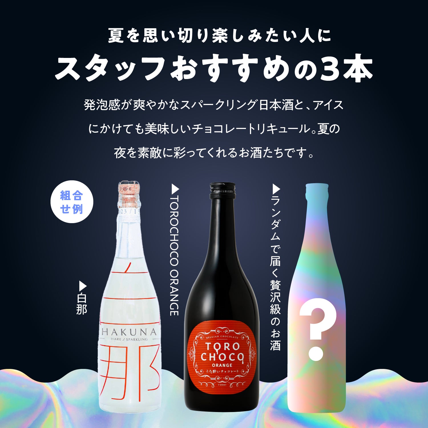 【最大26％OFF！】SR1本実質無料！お得な夏夜のBuy2 Get1
