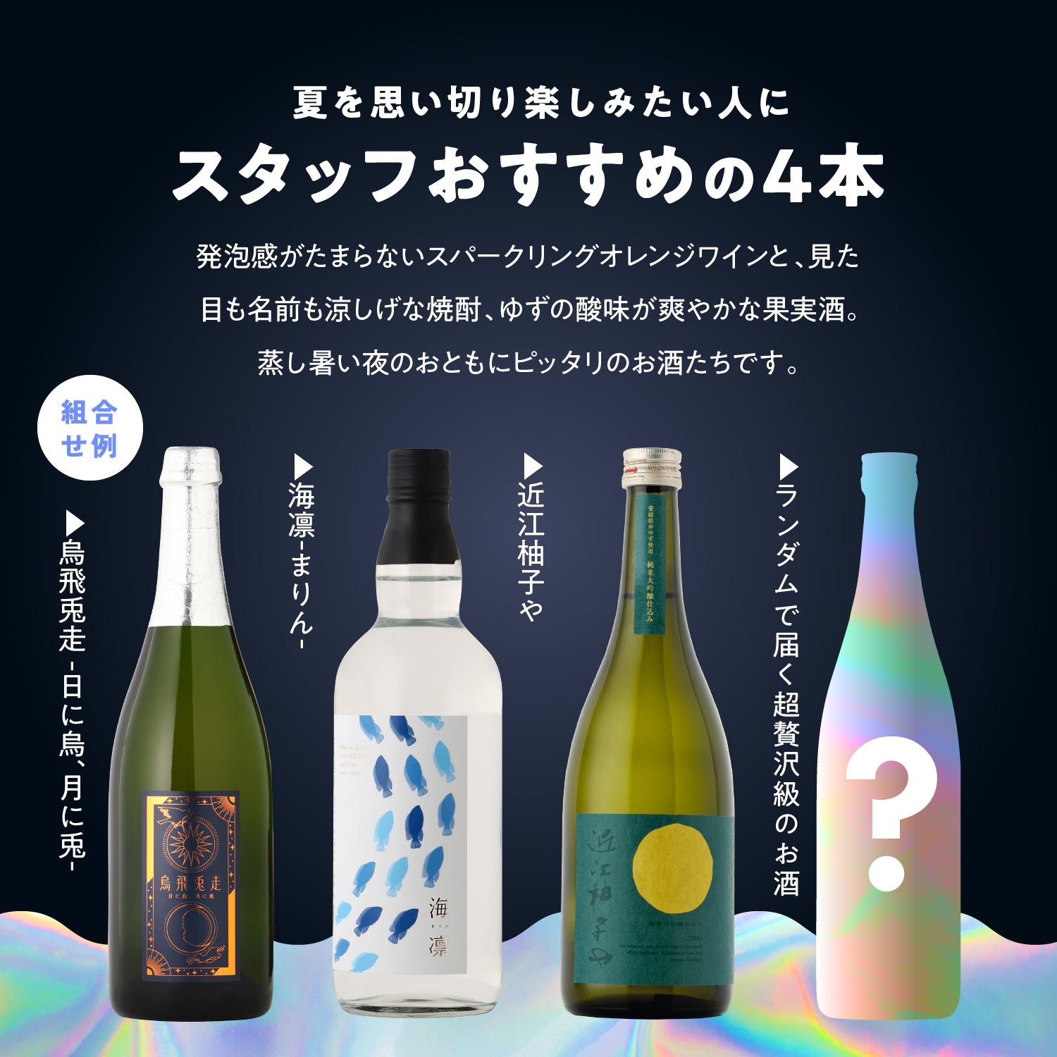 【最大32％OFF！】SSR1本実質無料！超絶お得な夏夜のBuy3 Get1