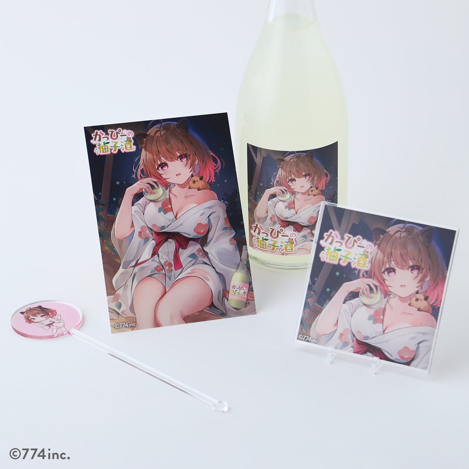 かっぴーの柚子酒