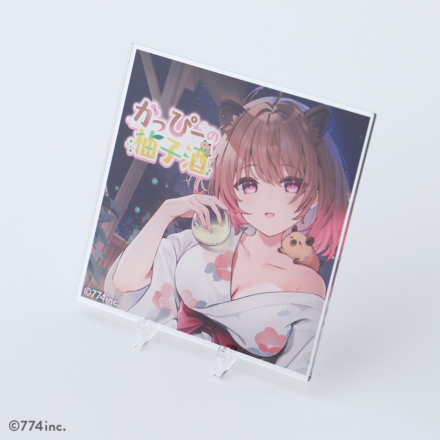 かっぴーの柚子酒