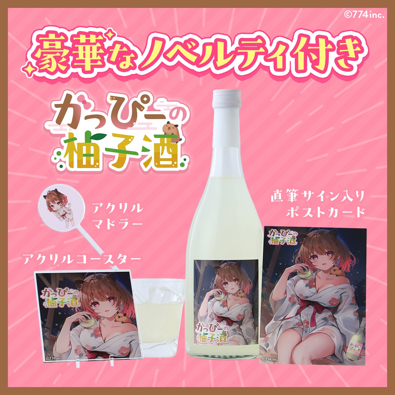 コラボ 販売終了 | クラフト酒・日本酒の通販ならKURAND（クランド）