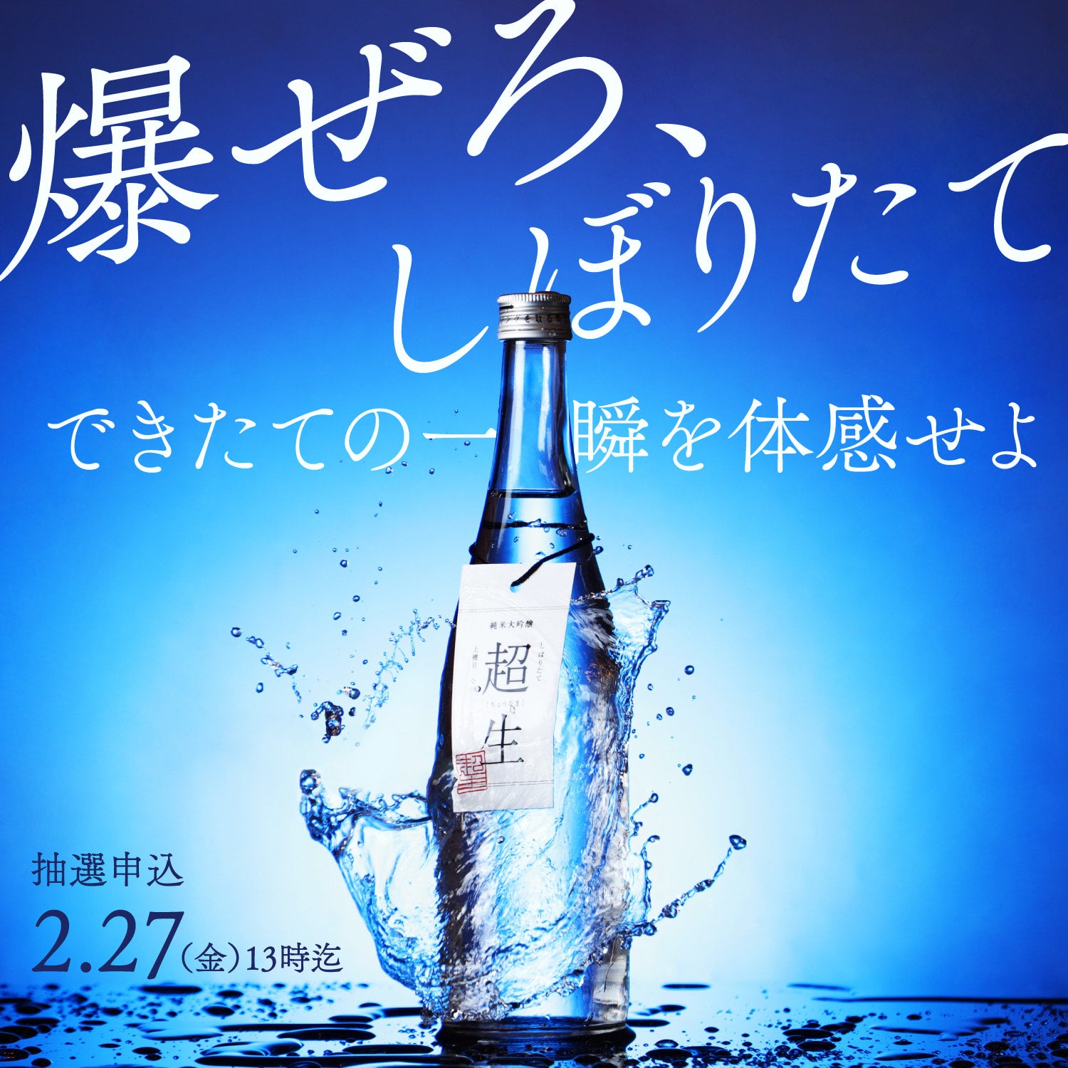 プレミアム商品 | クラフト酒・日本酒の通販ならKURAND（クランド）