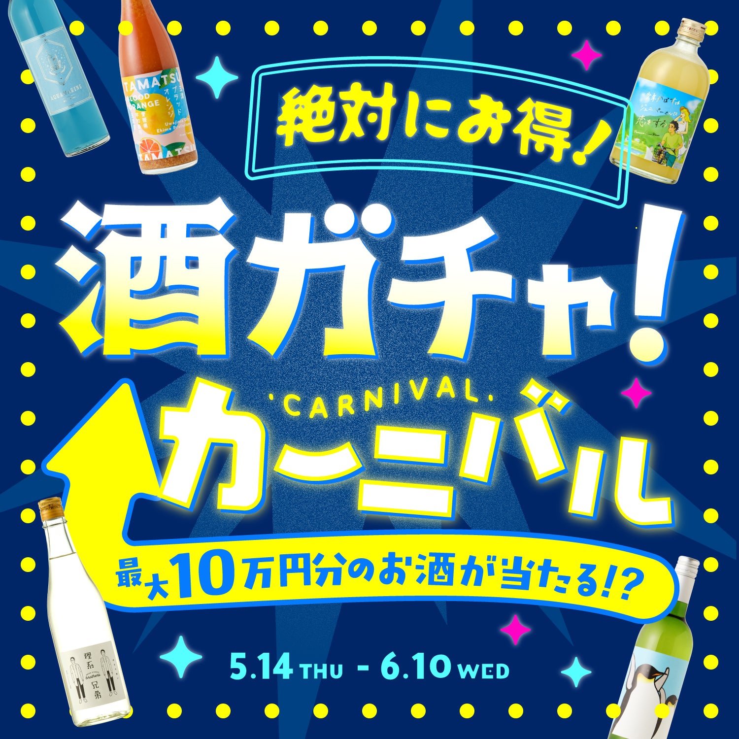 クランドの酒ガチャ | クラフト酒・日本酒の通販ならKURAND（クランド）