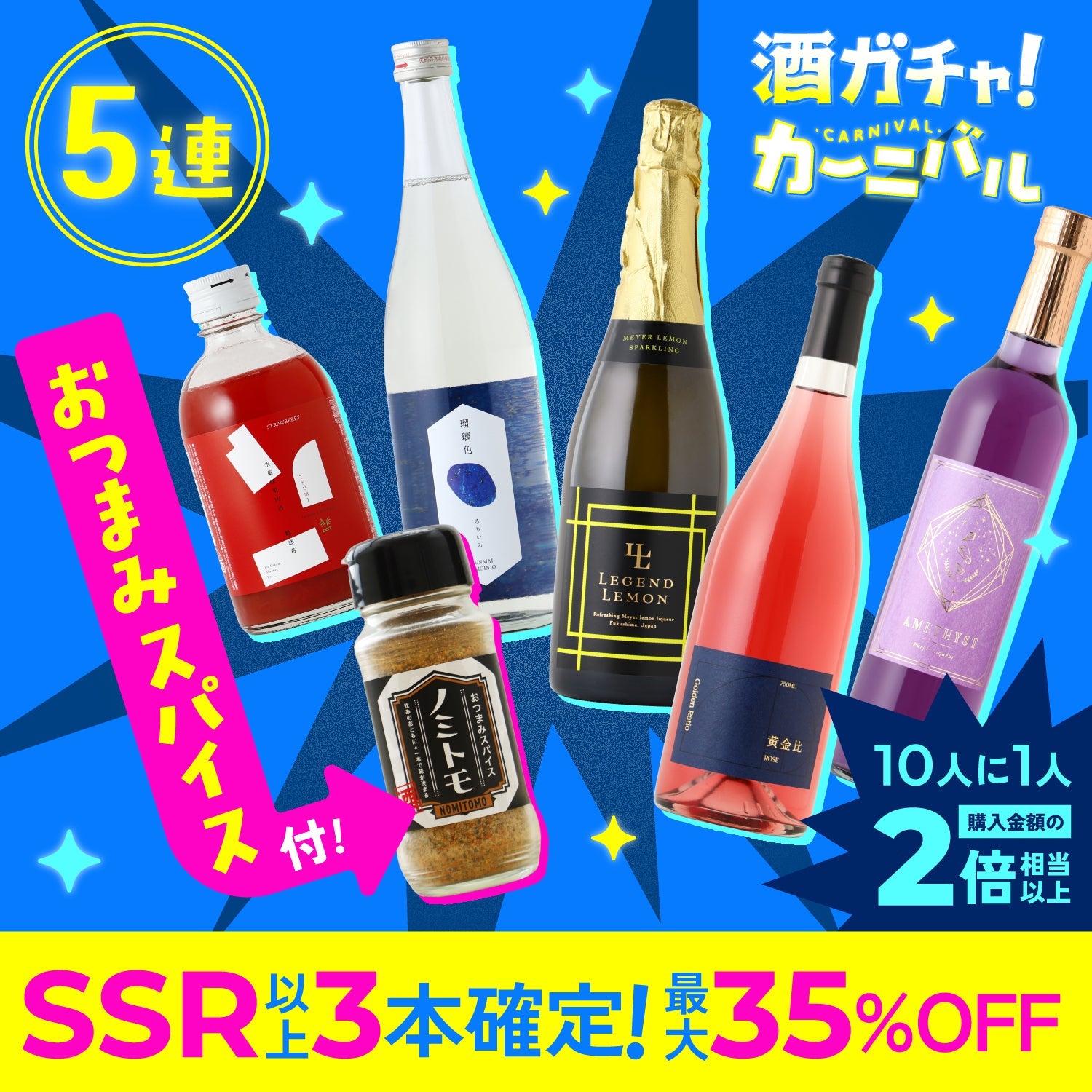 クランドの酒ガチャ | クラフト酒・日本酒の通販ならKURAND（クランド）