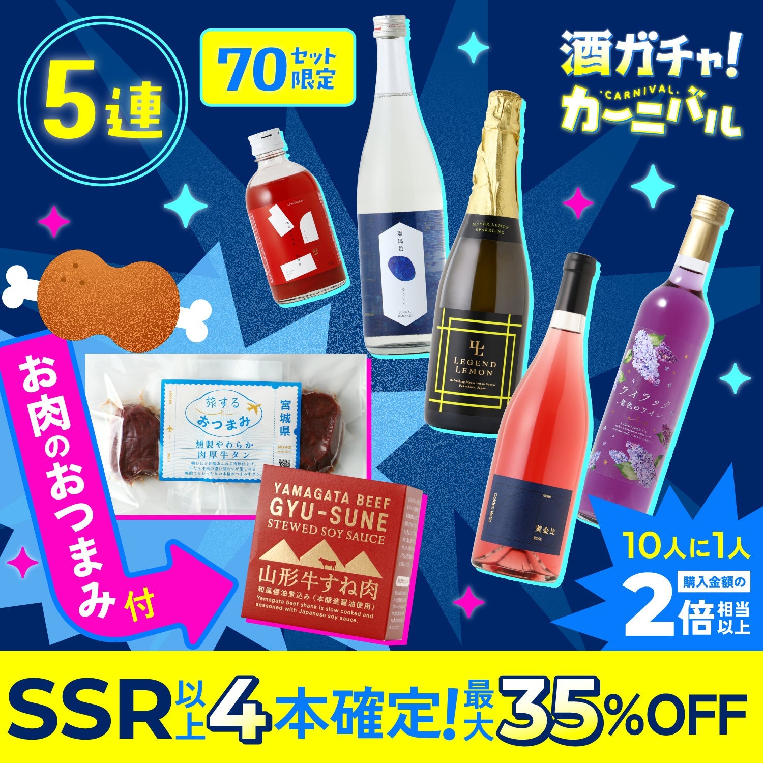クランドの酒ガチャ | クラフト酒・日本酒の通販ならKURAND（クランド）