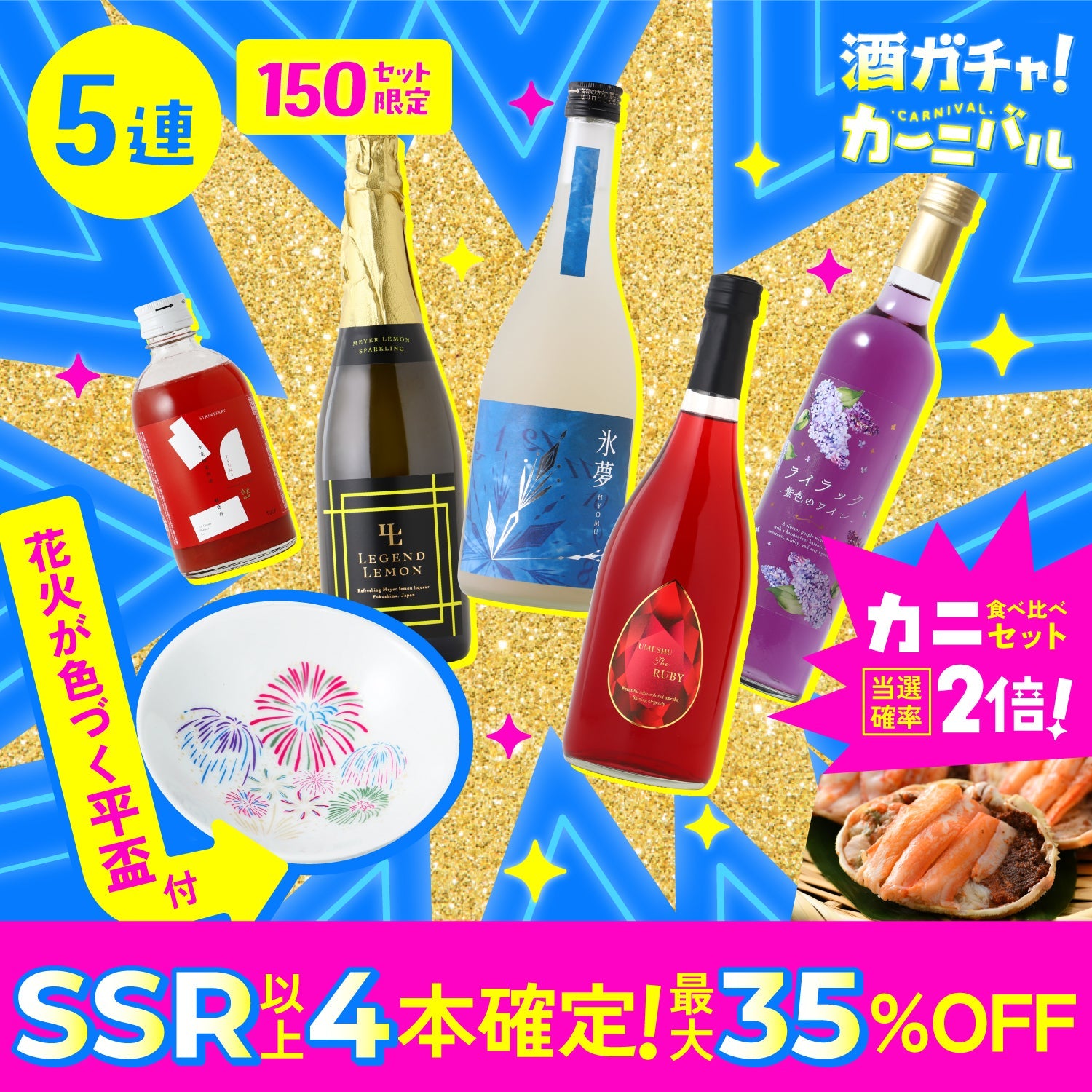 クランドの酒ガチャ | クラフト酒・日本酒の通販ならKURAND（クランド）