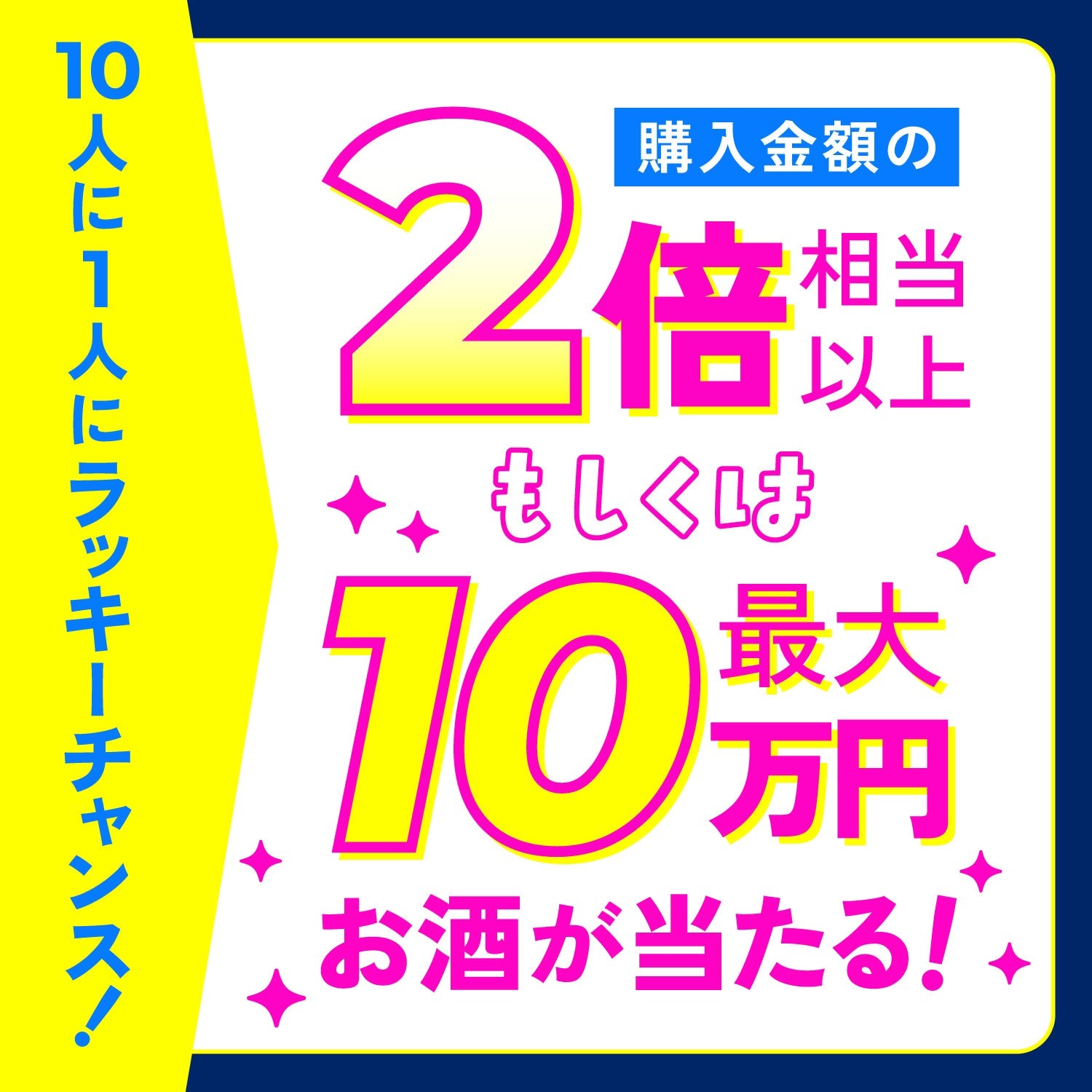 【LR以上＆SSR以上確定！】総額2万円以上保証！ゲームマスターへ送る豪華4連酒ガチャ