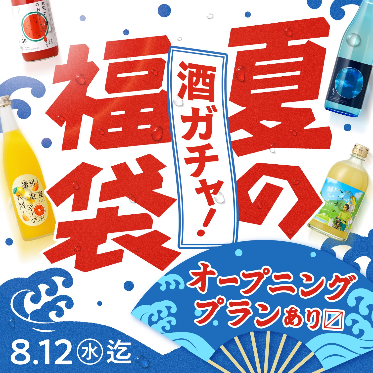 【新品未開封】グラント還元水 2025.5購入 酒ガチャ夏の福袋 | クラフト酒・日本酒の通販ならKURAND（クランド）