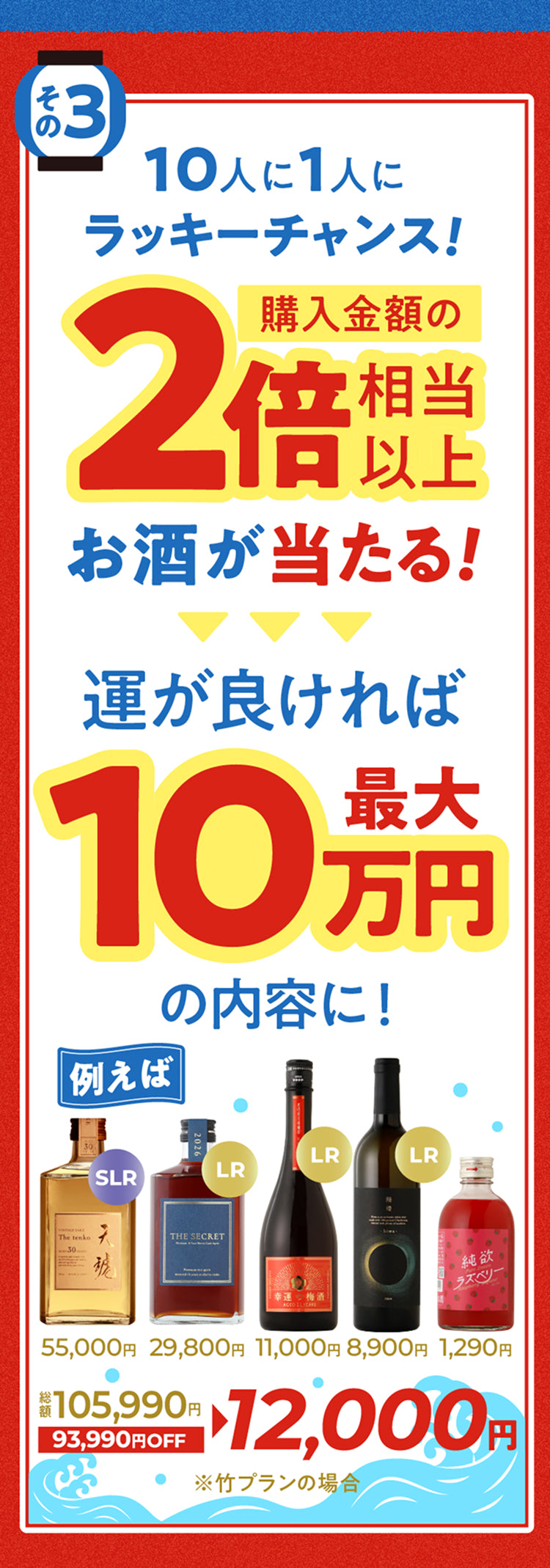 酒ガチャ夏の福袋 | クラフト酒・日本酒の通販ならKURAND（クランド）
