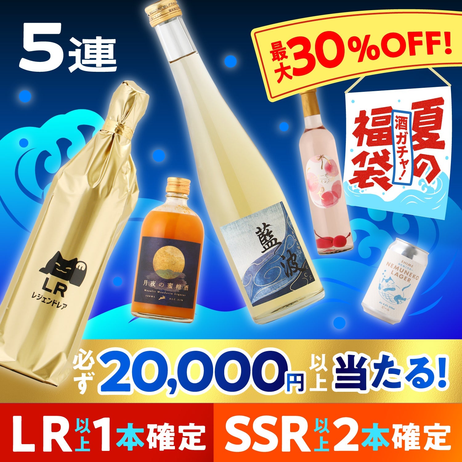 クランドの酒ガチャ | クラフト酒・日本酒の通販ならKURAND（クランド）