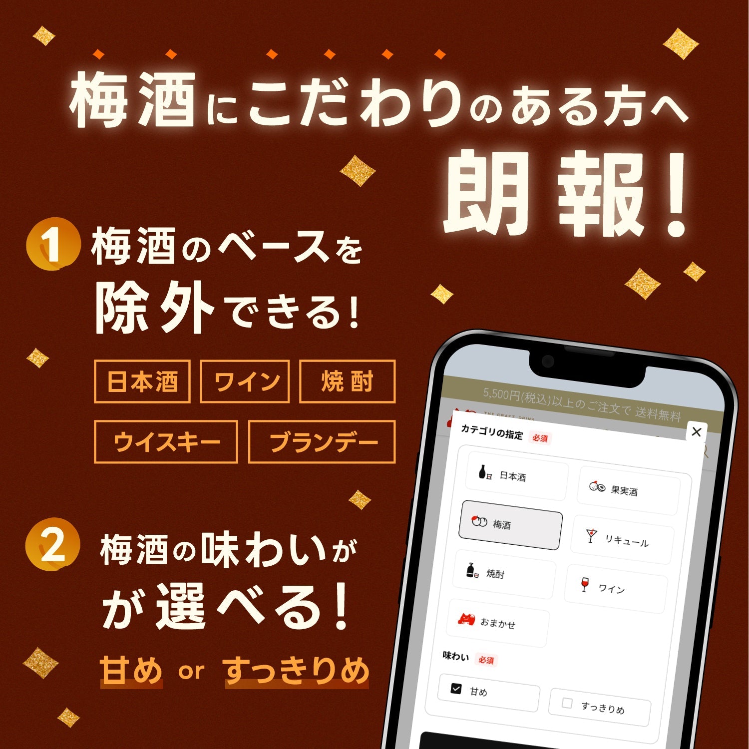 【6月11日は梅酒の日！】LR以上の梅酒確定の4連梅酒ガチャ