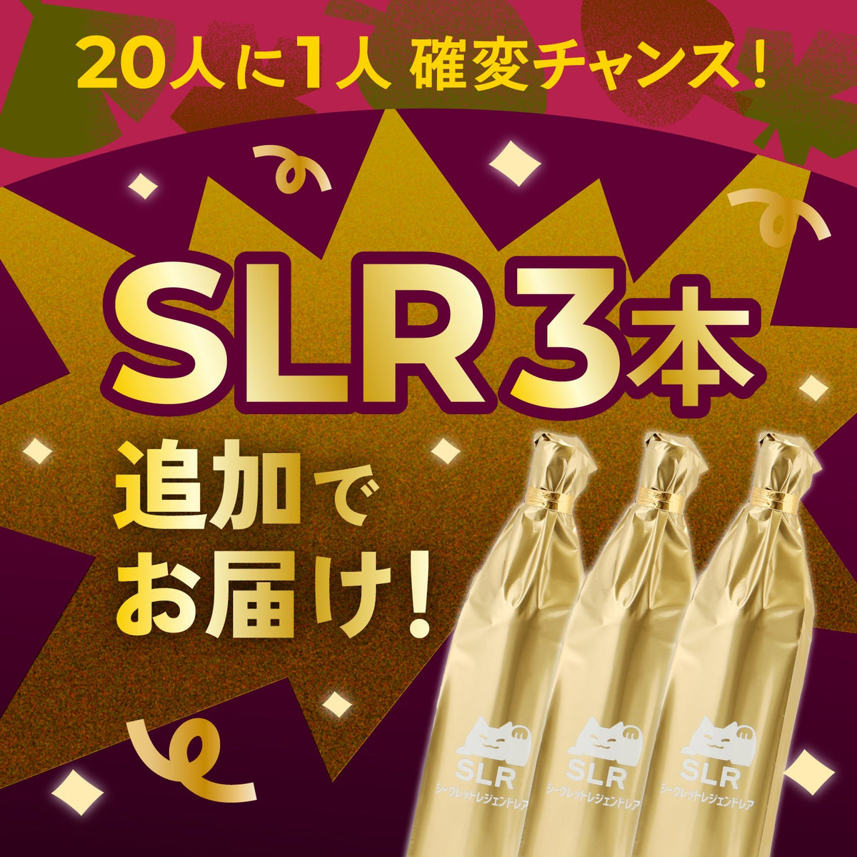【すべてSSR以上！】最大40％OFFの大還元フィナーレ！総額20,000円以上確約の5連酒ガチャ