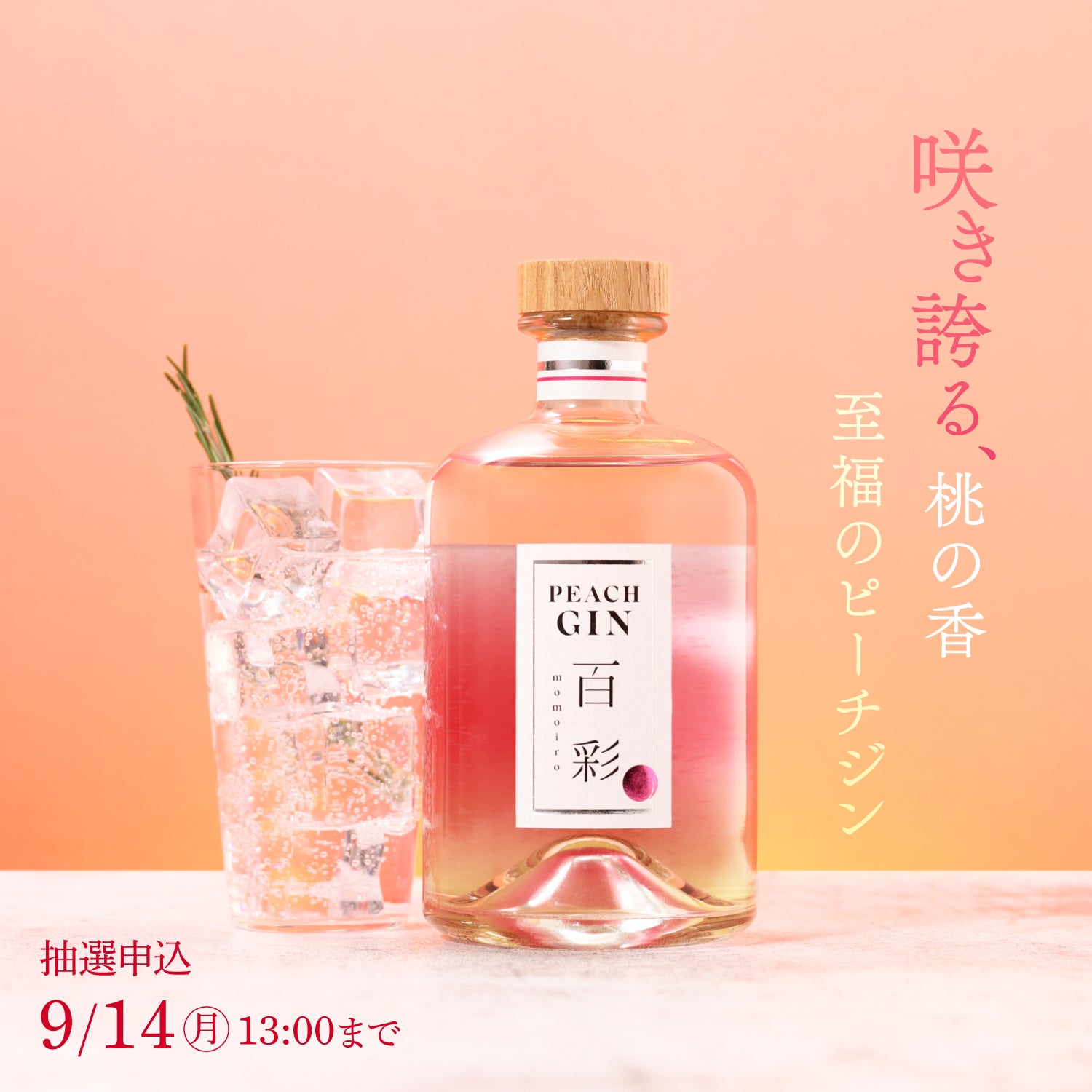 プレミアム商品 | クラフト酒・日本酒の通販ならKURAND（クランド）