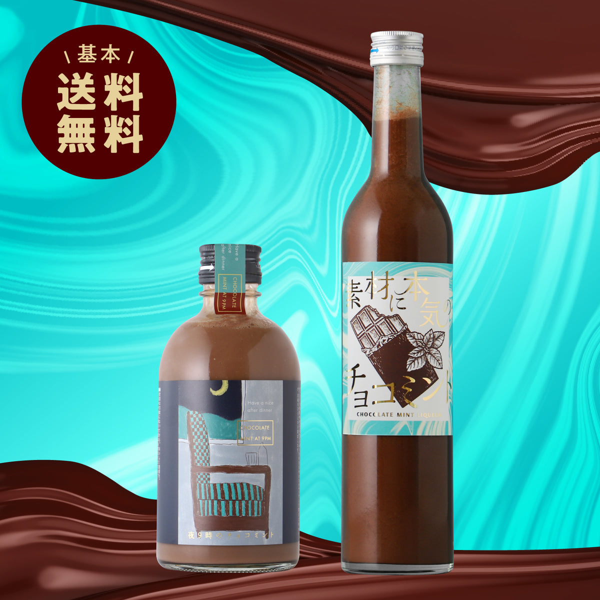 【謎の酒屋】大人のための贅沢デザート！とろける絶品リキュール飲み比べセット