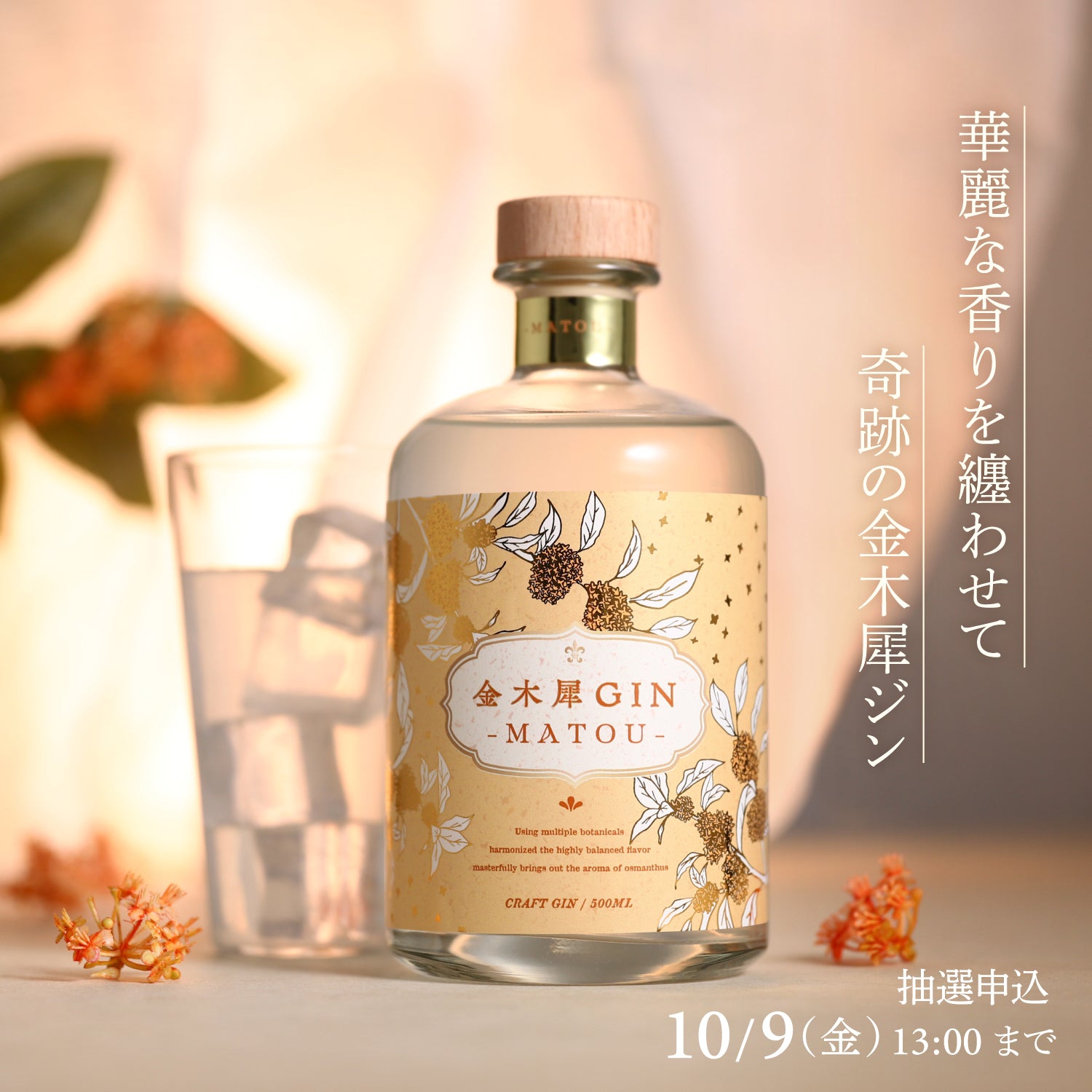 プレミアム商品 | クラフト酒・日本酒の通販ならKURAND（クランド）