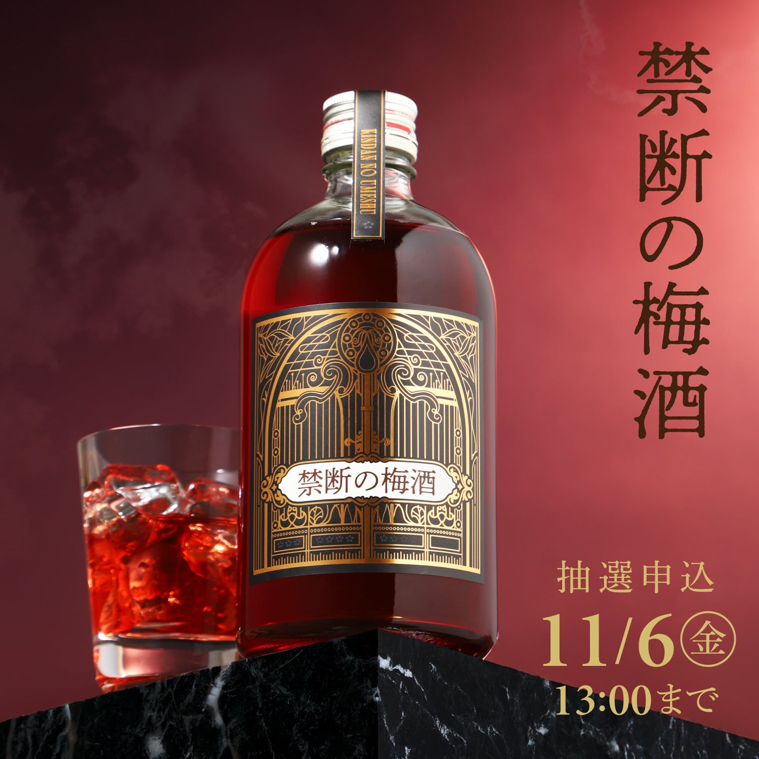 プレミアム商品 | クラフト酒・日本酒の通販ならKURAND（クランド）