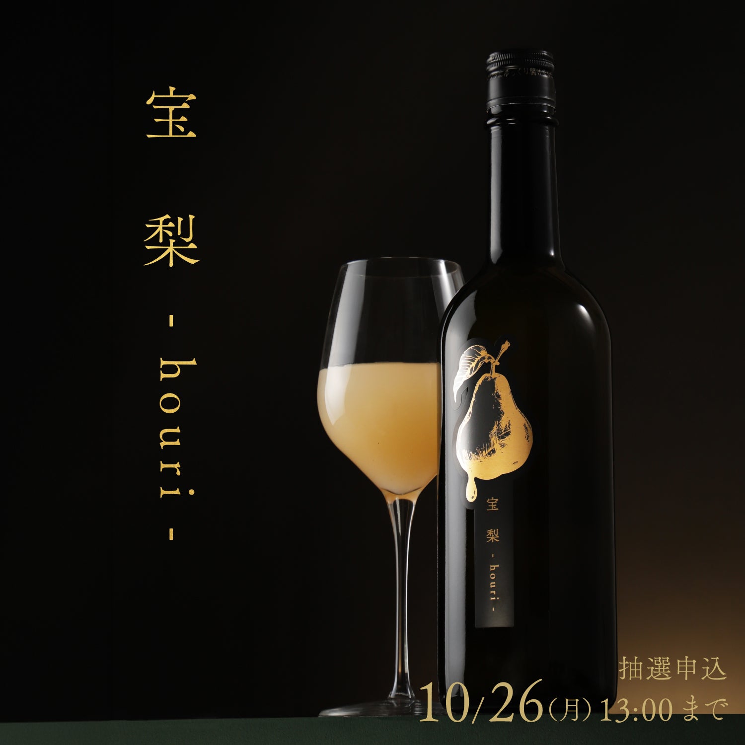奏来 Single Cask #1045 500ml KURAND 箱付 未開栓 プレミアム商品 | クラフト酒・日本酒の通販ならKURAND（クランド）